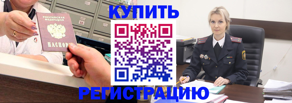 прописка поиск в Московской области