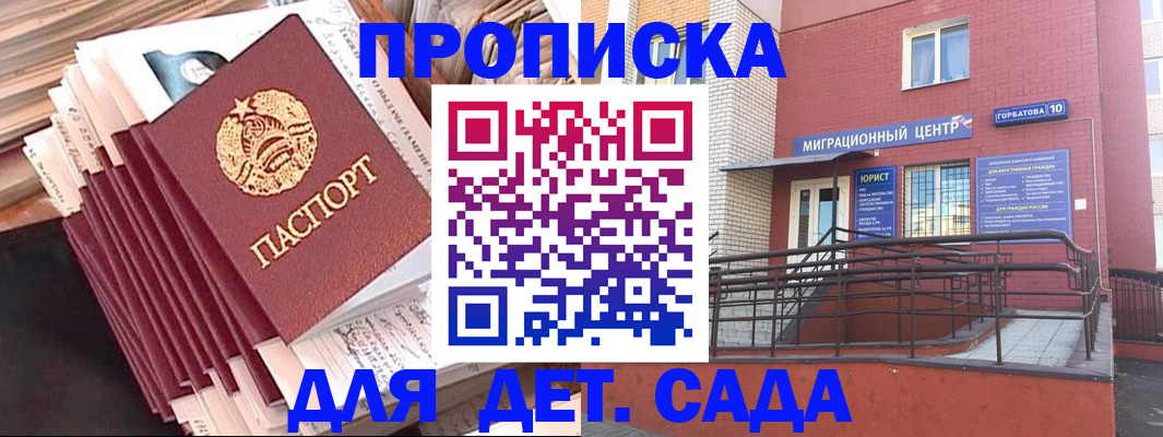 временная регистрация госуслуги в Московской области